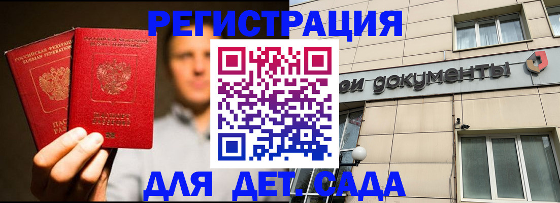 временная регистрация собственник в Тулуне