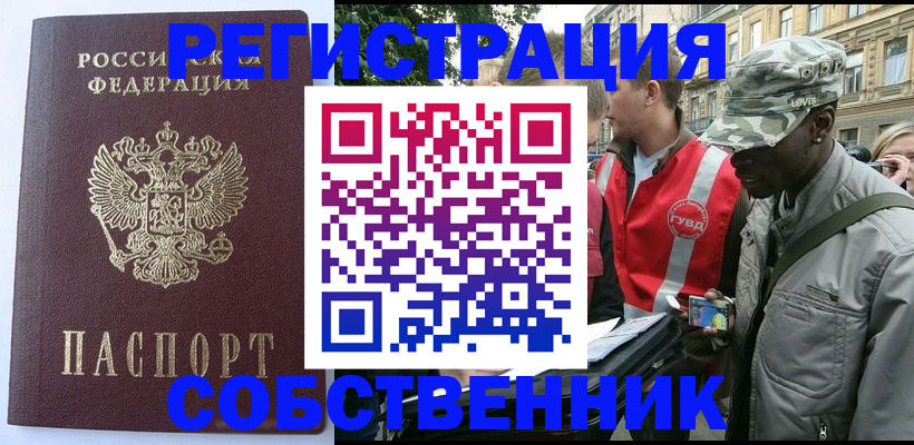 временная регистрация для всех в Тулуне