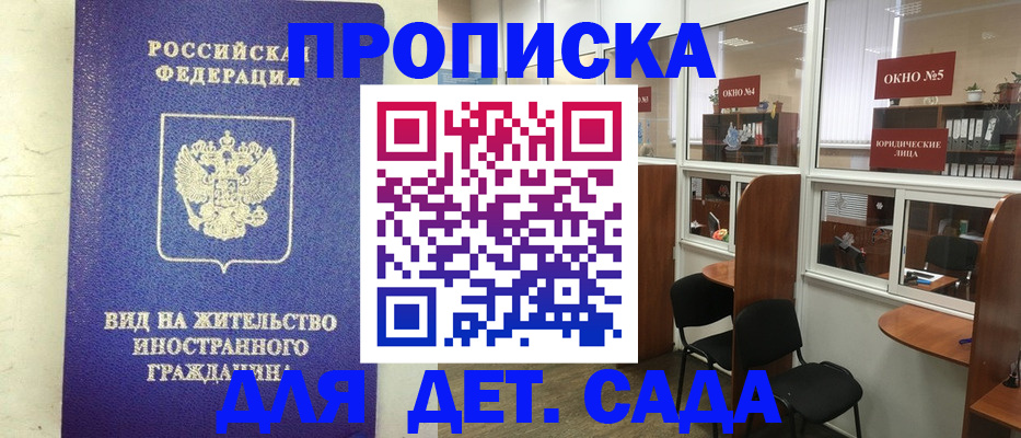 прописка в Тулуне