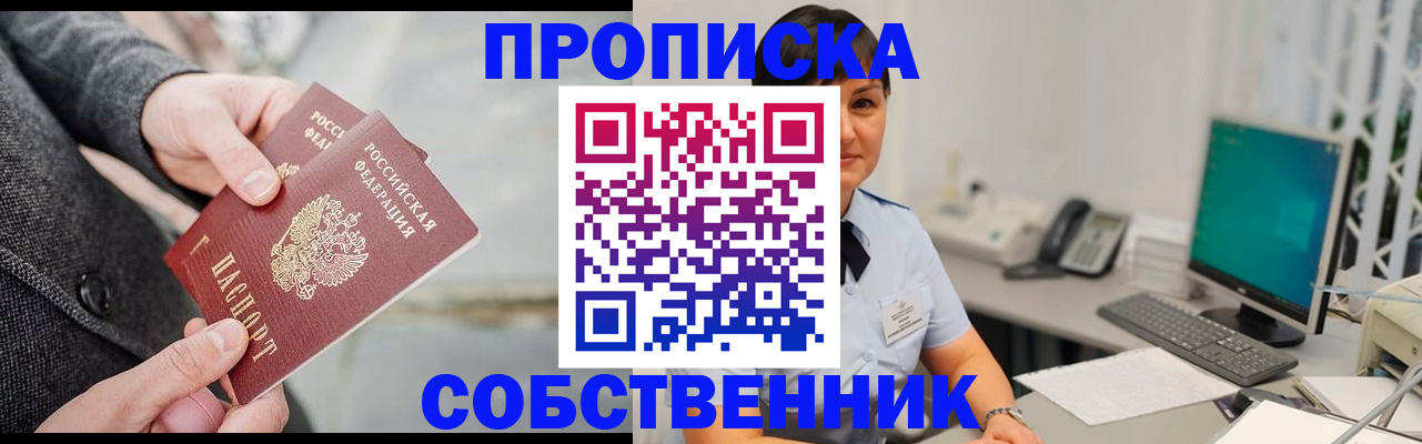 временная регистрация 2025 в Тулуне