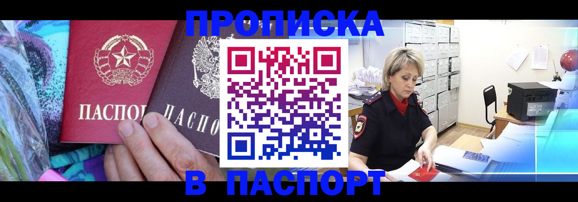 временная регистрация 2025 в Тулуне
