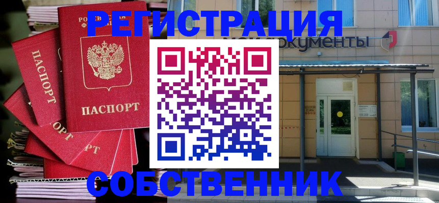 временная регистрация поиск в Тулуне