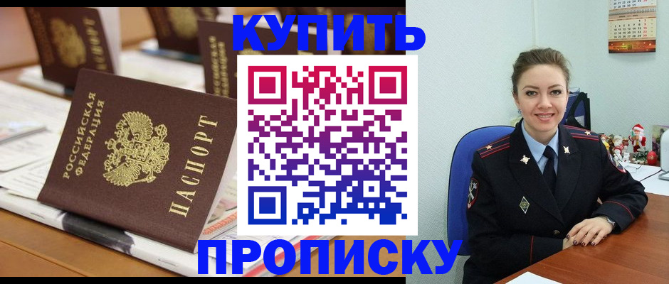 прописка гарантия в Тулуне