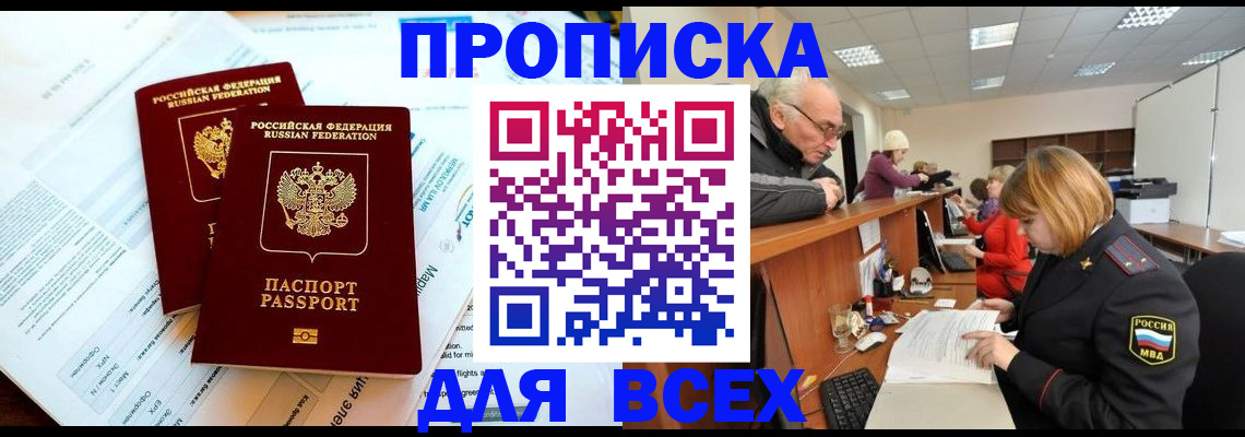 прописка паспорт в Тулуне